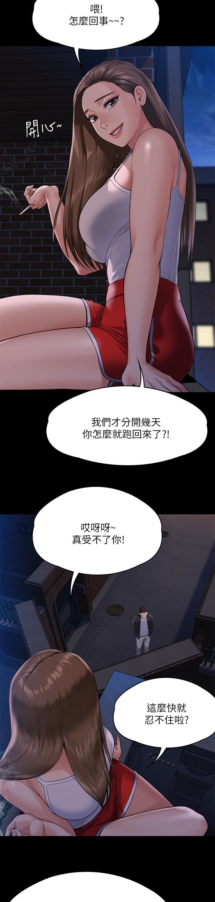 傀儡第252话-打击过大昏倒的刘学英