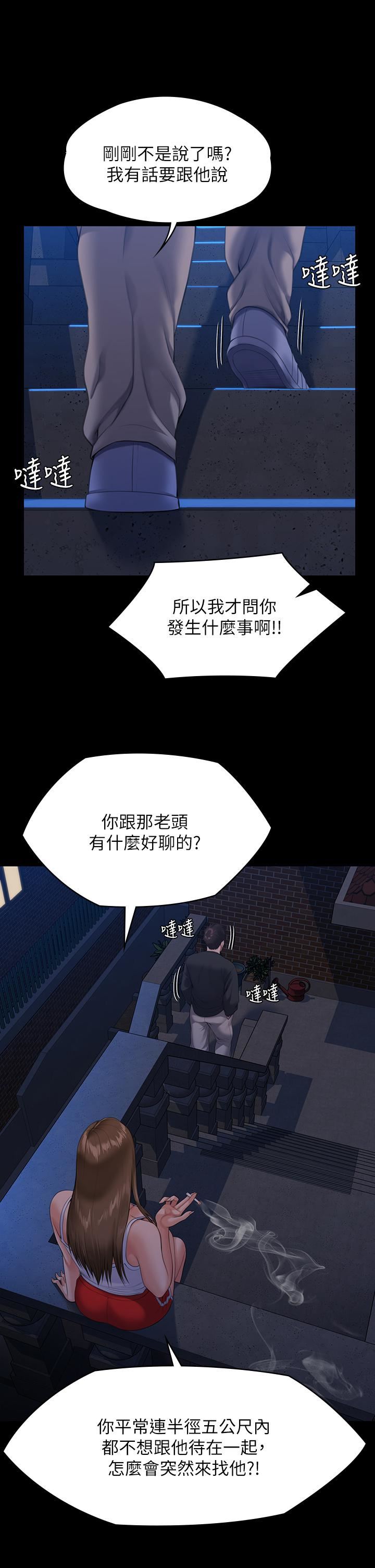 傀儡第252話-打擊過大昏倒的劉學英