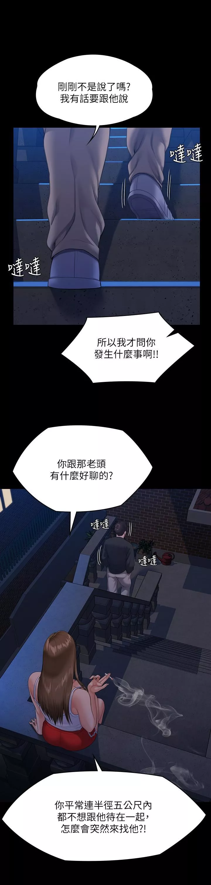 傀儡第252話-打擊過大昏倒的劉學英