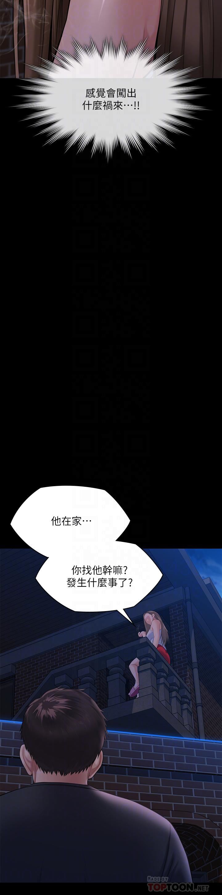 傀儡第252话-打击过大昏倒的刘学英
