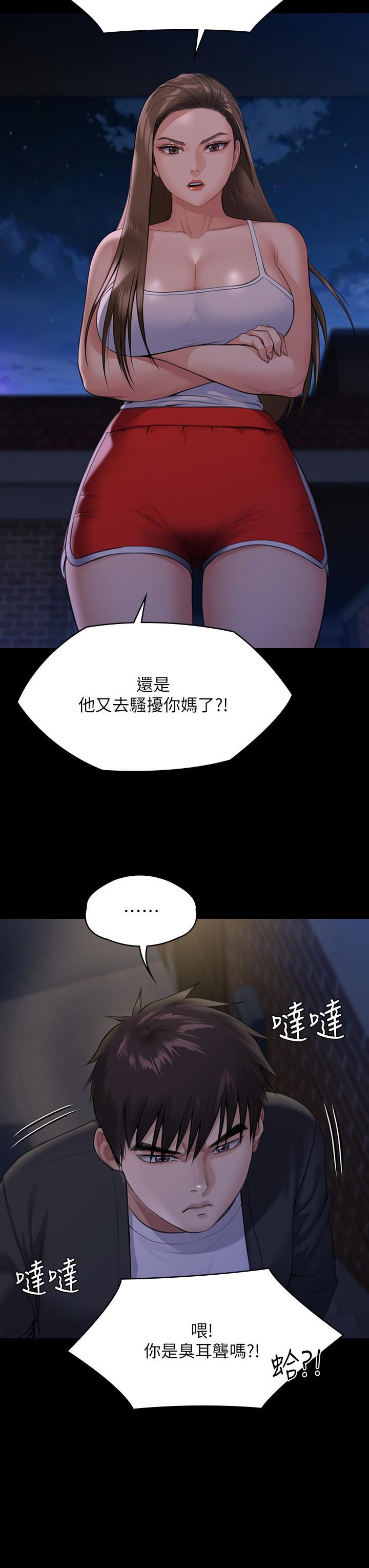 傀儡第252话-打击过大昏倒的刘学英