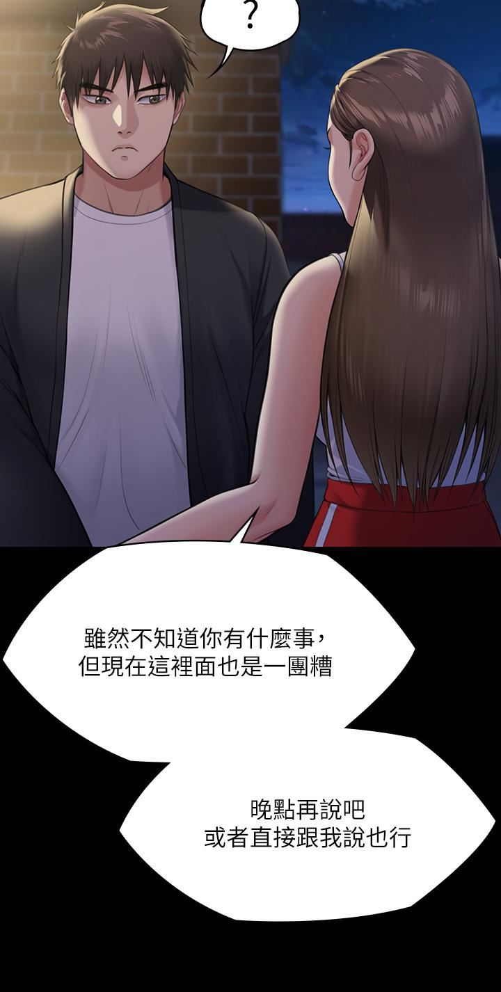 傀儡第252话-打击过大昏倒的刘学英