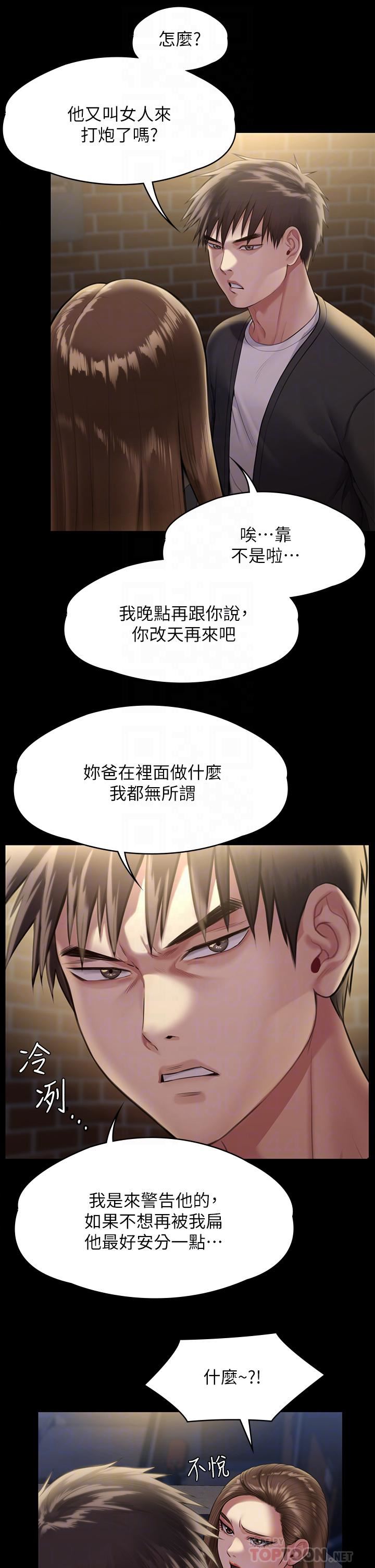 傀儡第252话-打击过大昏倒的刘学英