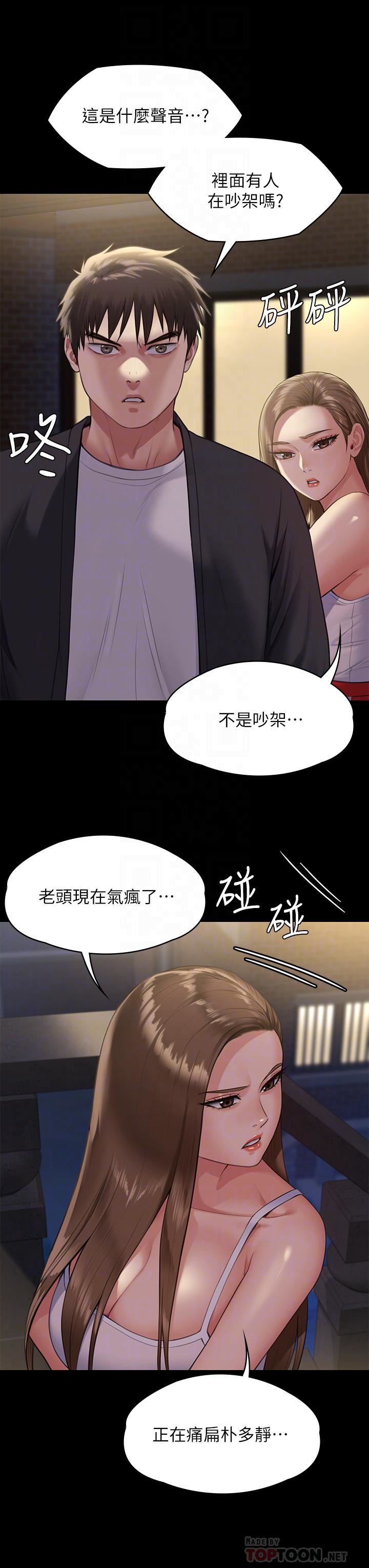 傀儡第252话-打击过大昏倒的刘学英