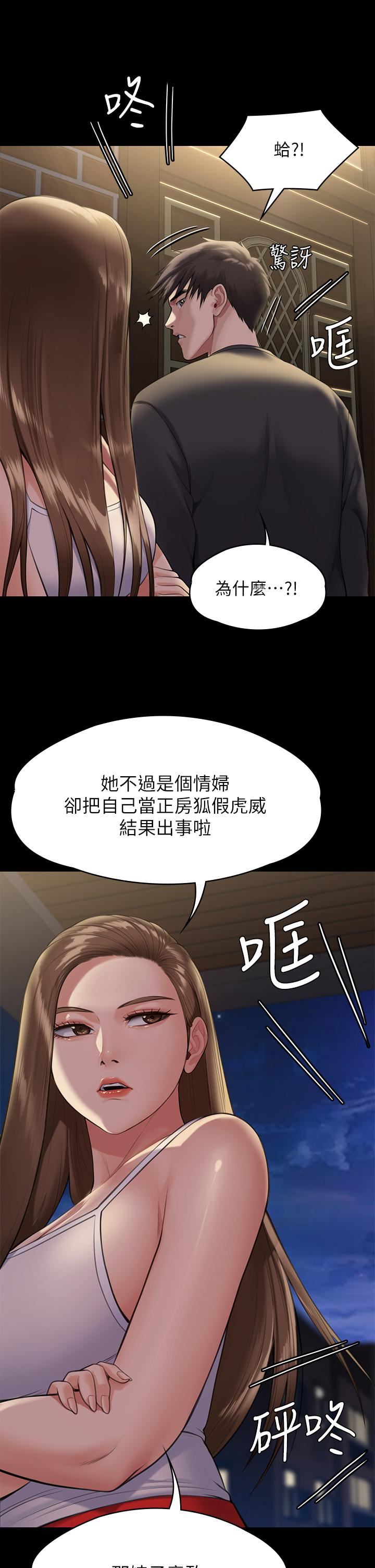 傀儡第252话-打击过大昏倒的刘学英