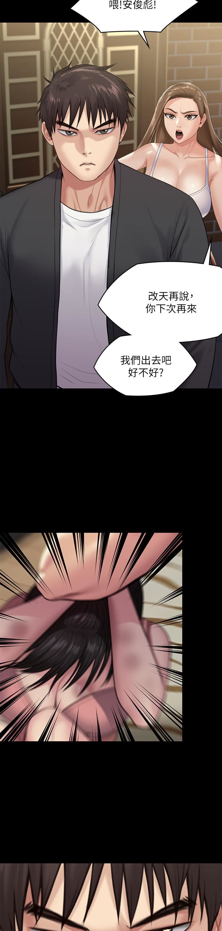 傀儡第252话-打击过大昏倒的刘学英