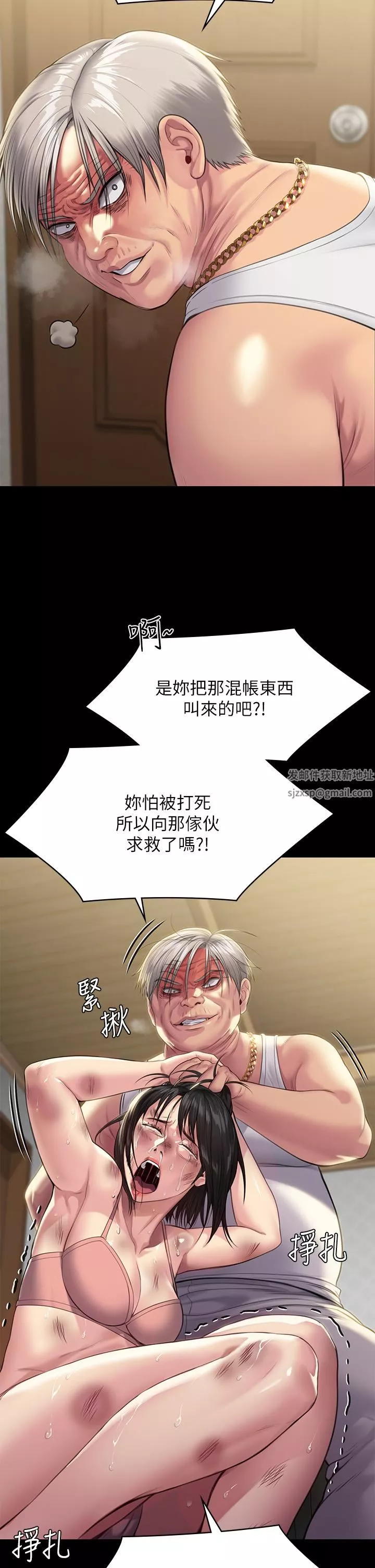 傀儡第252話-打擊過大昏倒的劉學英