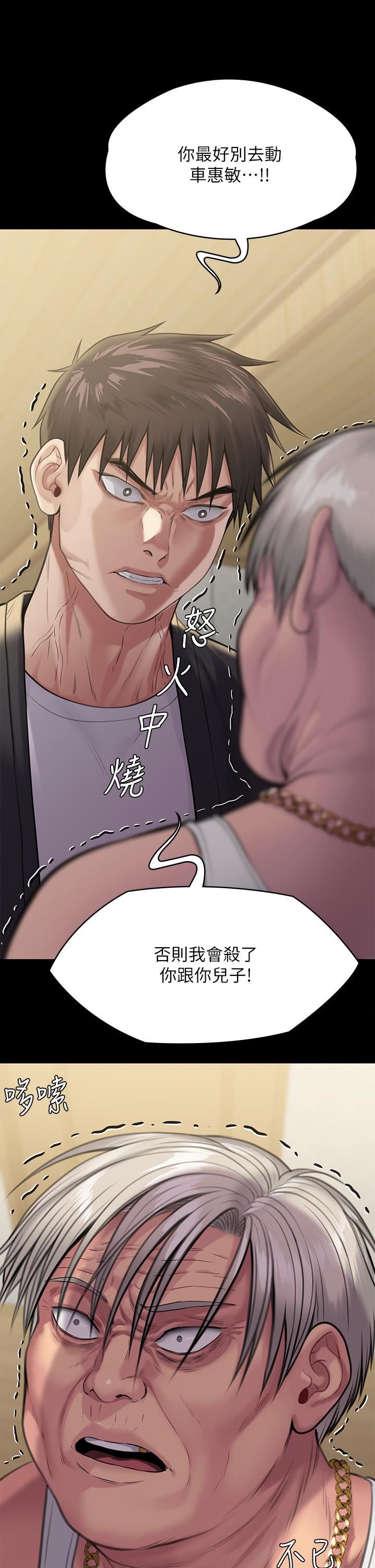 傀儡第252话-打击过大昏倒的刘学英