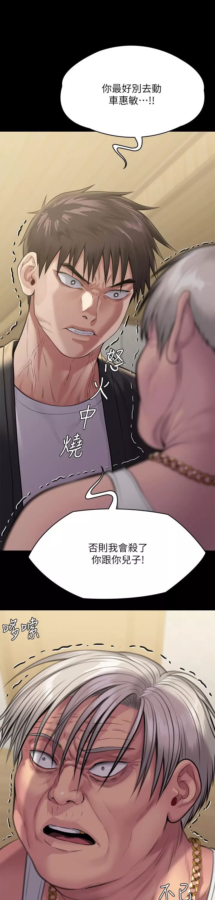 傀儡第252話-打擊過大昏倒的劉學英