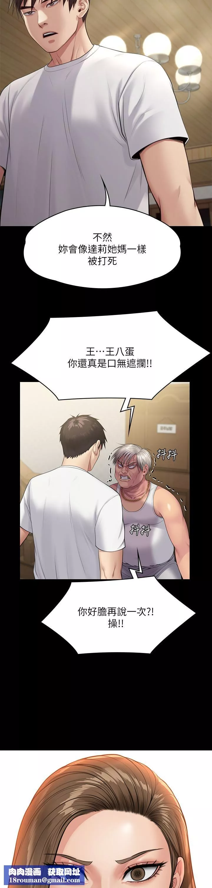 傀儡第252話-打擊過大昏倒的劉學英