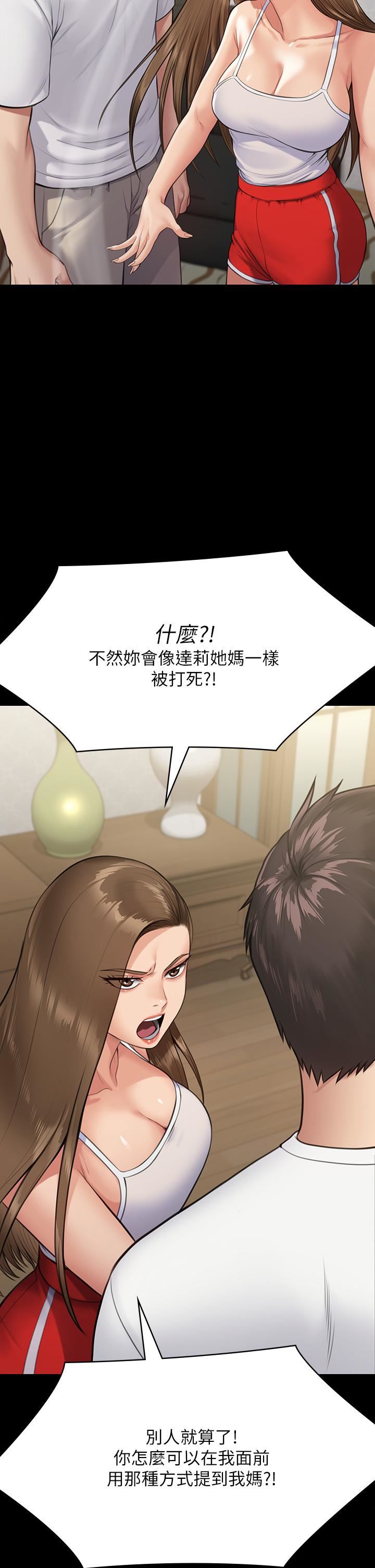 傀儡第252话-打击过大昏倒的刘学英