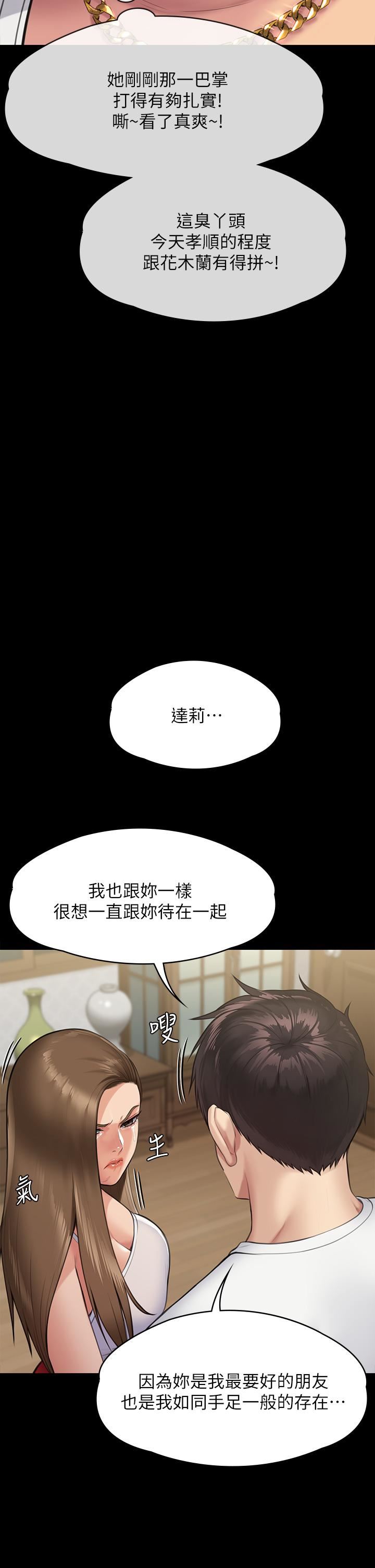 傀儡第252話-打擊過大昏倒的劉學英