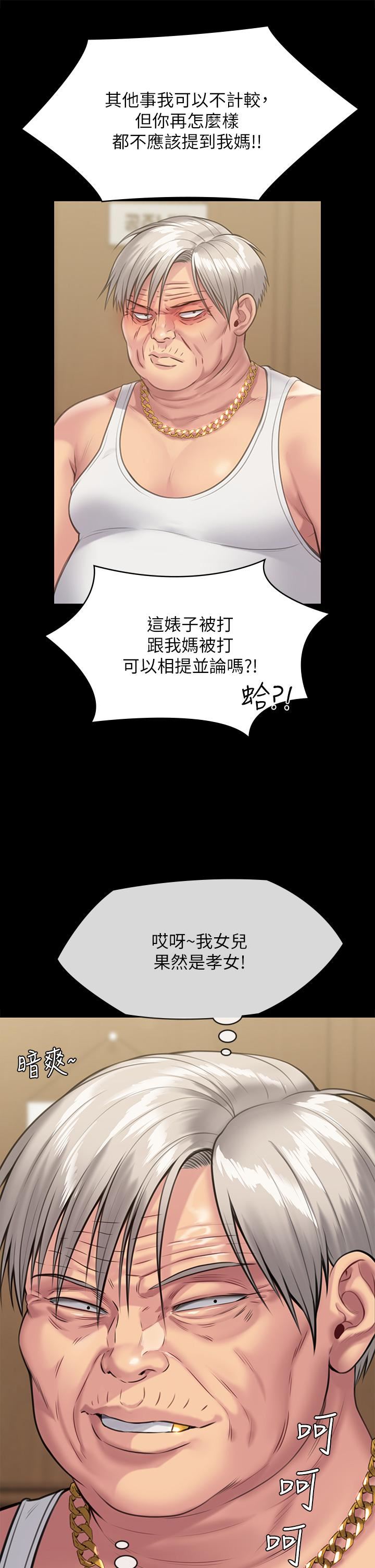 傀儡第252话-打击过大昏倒的刘学英