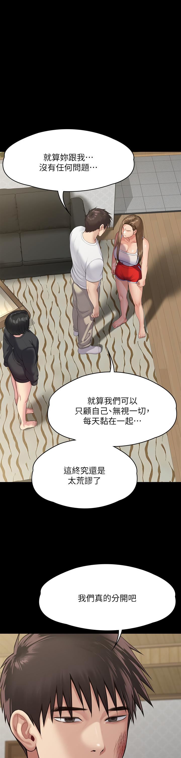 傀儡第252话-打击过大昏倒的刘学英