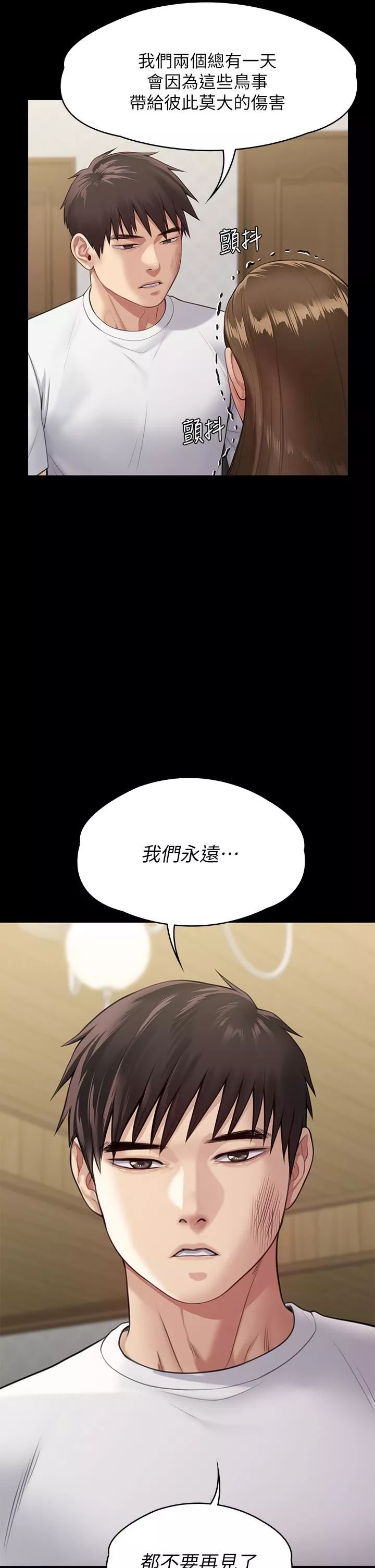 傀儡第252話-打擊過大昏倒的劉學英