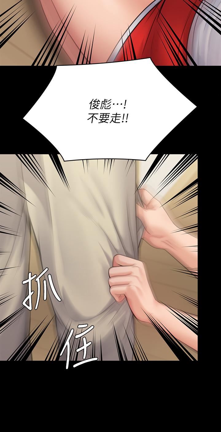 傀儡第252话-打击过大昏倒的刘学英