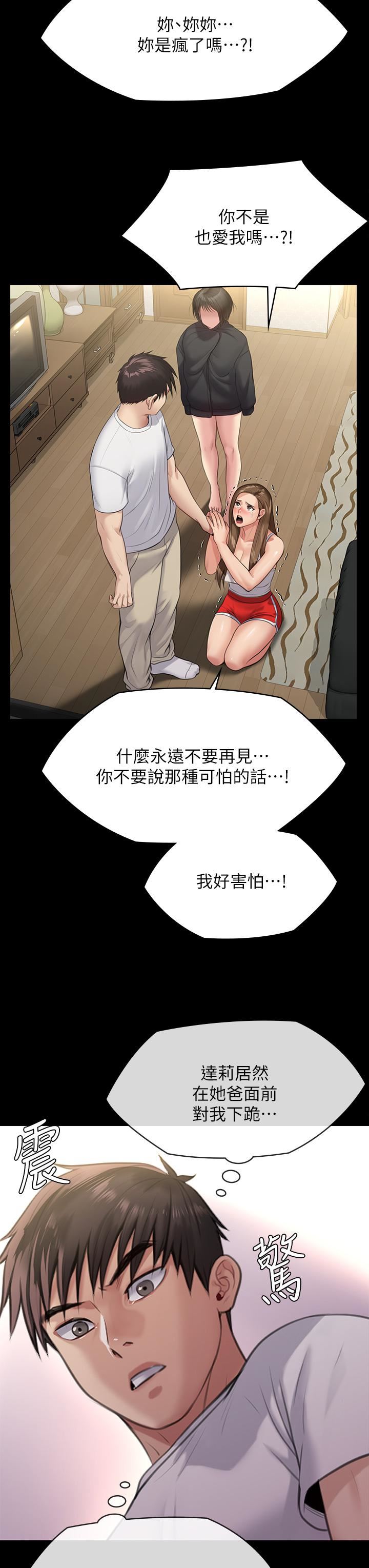 傀儡第252話-打擊過大昏倒的劉學英