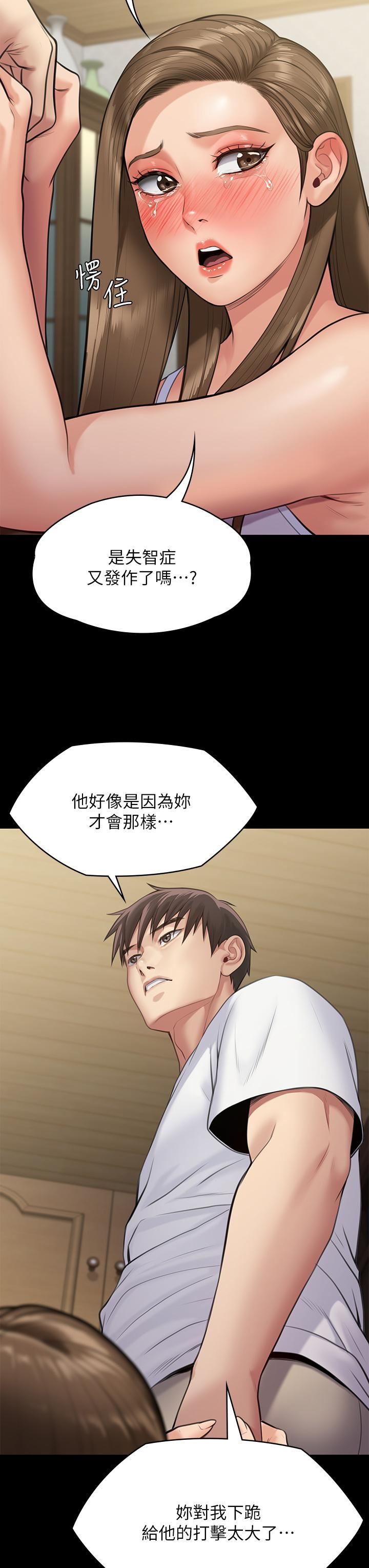 傀儡第253話-在他面前幹他女兒，氣死他!