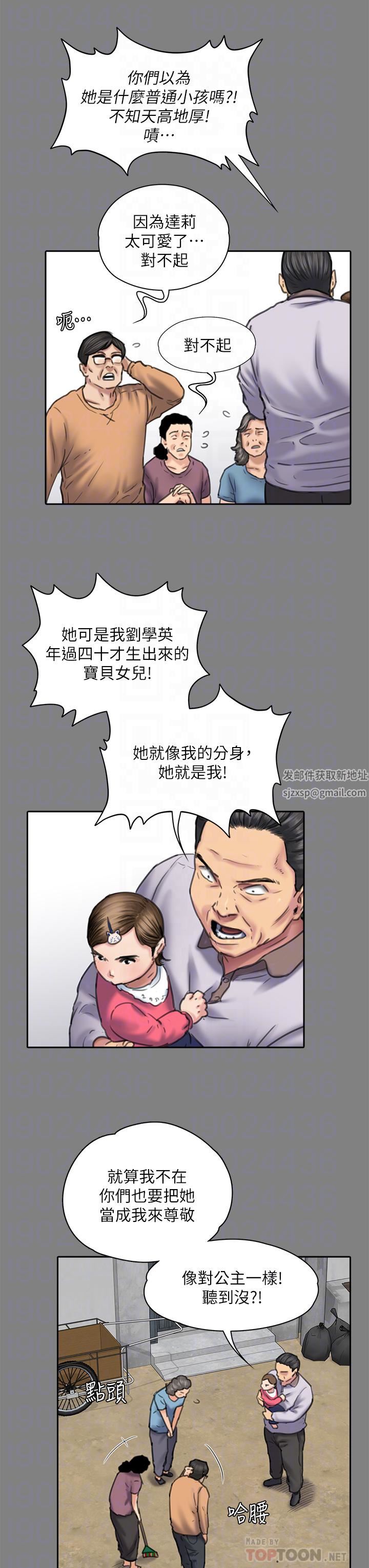 傀儡第253话-在他面前干他女儿，气死他!