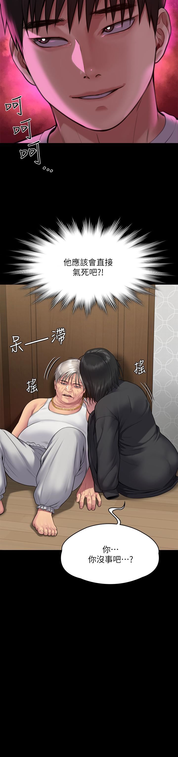 傀儡第253话-在他面前干他女儿，气死他!