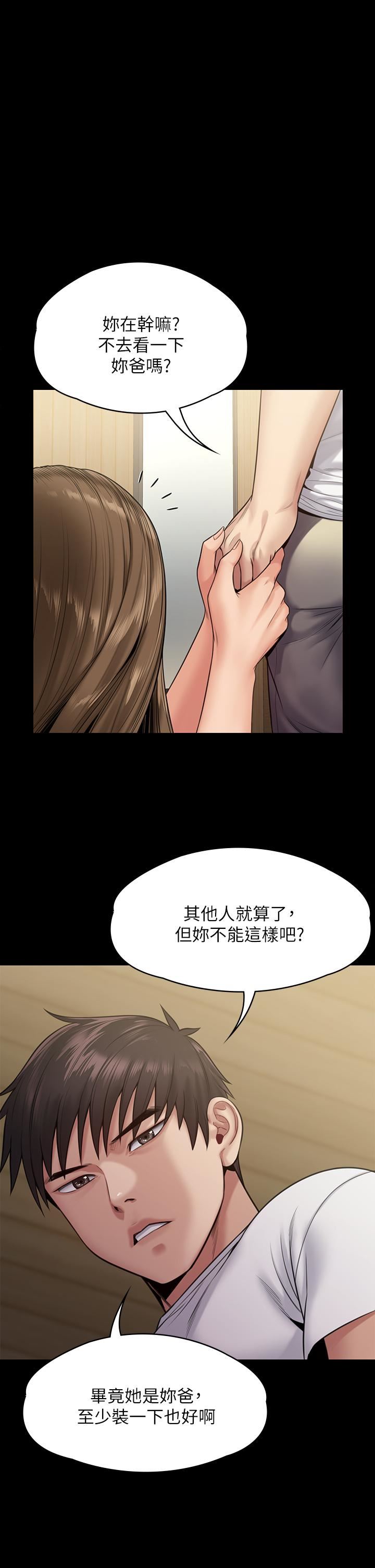 傀儡第253话-在他面前干他女儿，气死他!