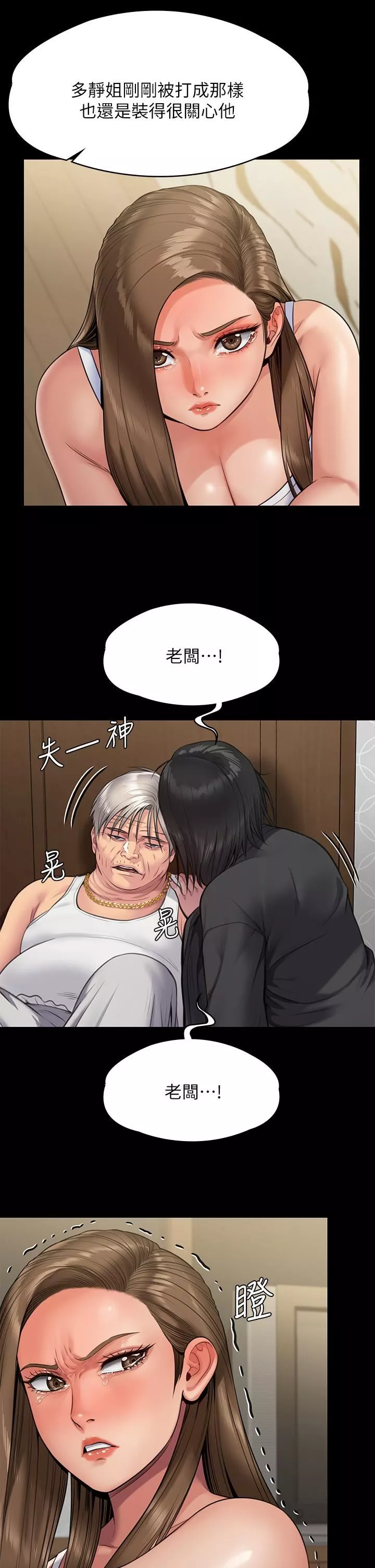 傀儡第253話-在他面前幹他女兒，氣死他!