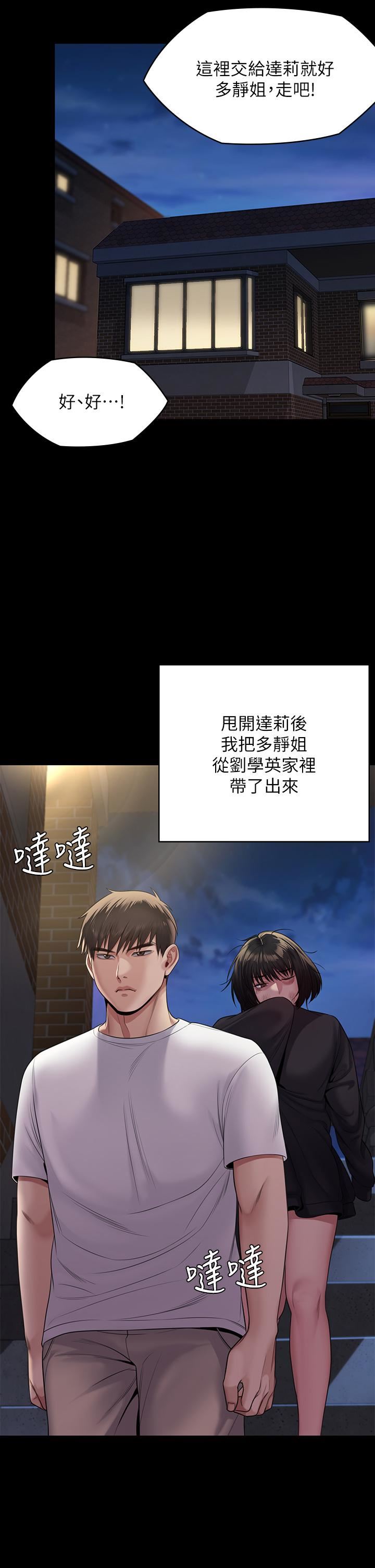 傀儡第253话-在他面前干他女儿，气死他!