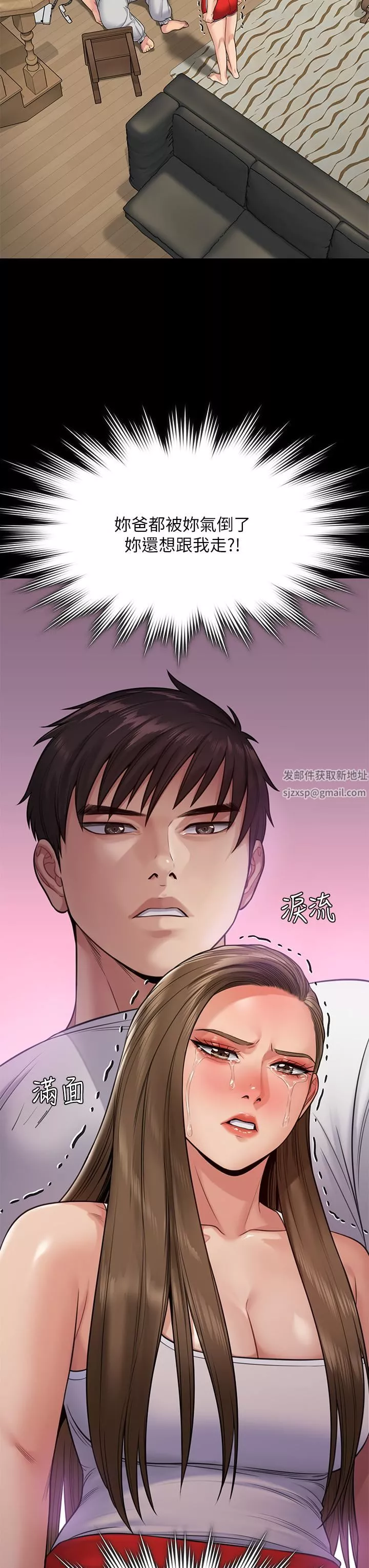 傀儡第253話-在他面前幹他女兒，氣死他!