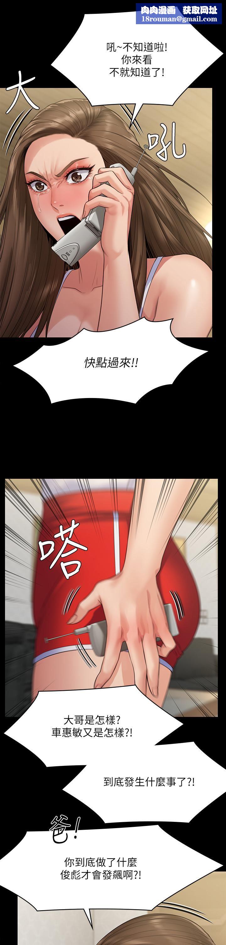 傀儡第253话-在他面前干他女儿，气死他!