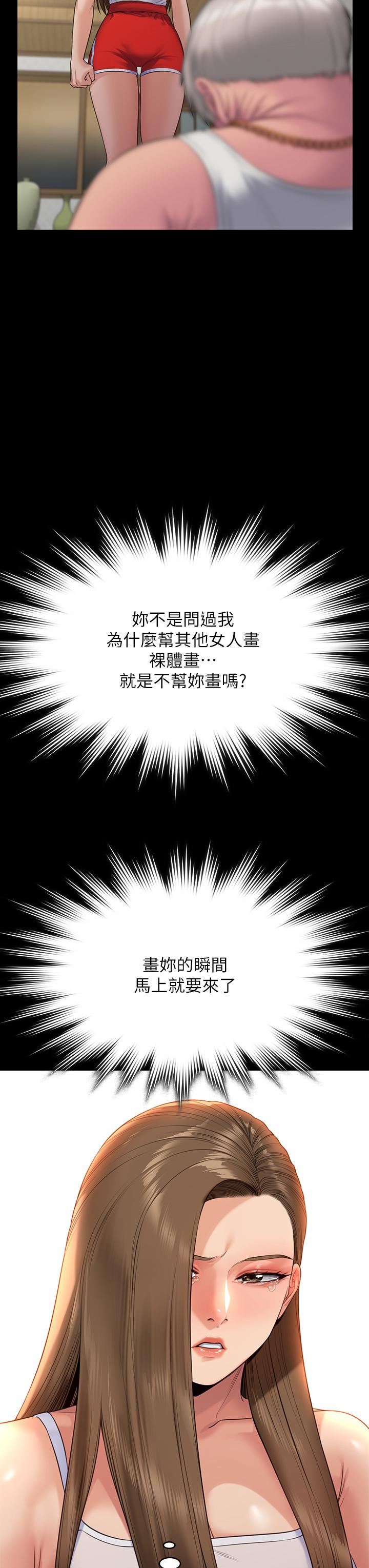 傀儡第253话-在他面前干他女儿，气死他!