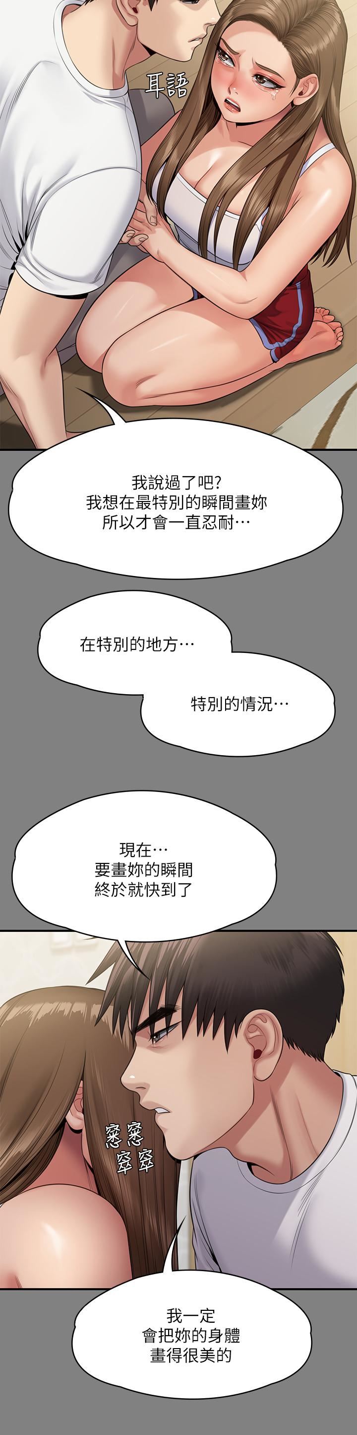 傀儡第253话-在他面前干他女儿，气死他!