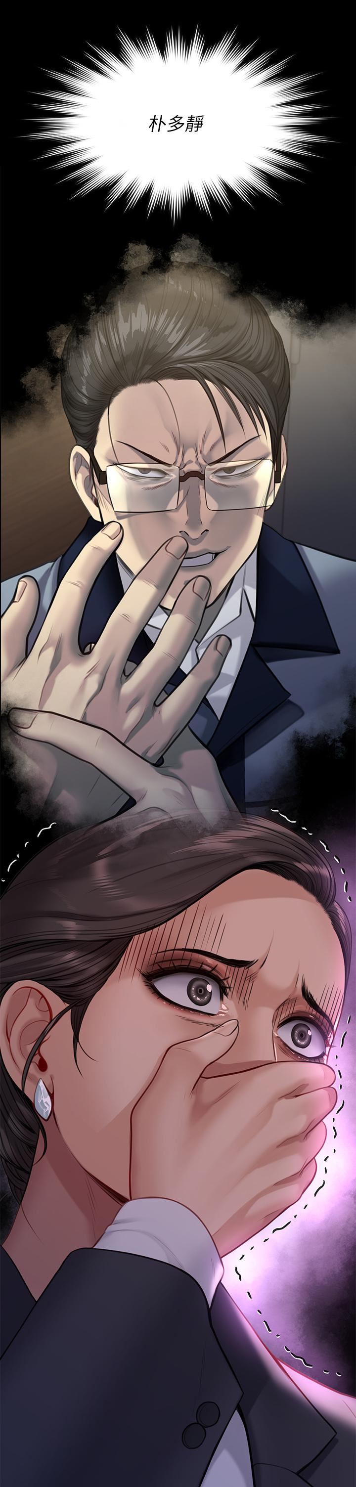 傀儡第253话-在他面前干他女儿，气死他!
