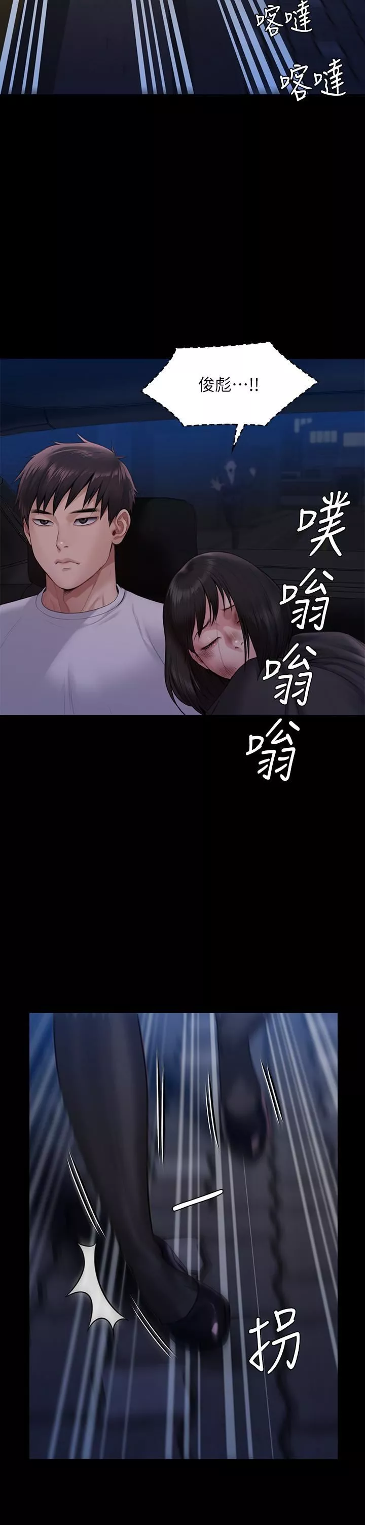 傀儡第253話-在他面前幹他女兒，氣死他!