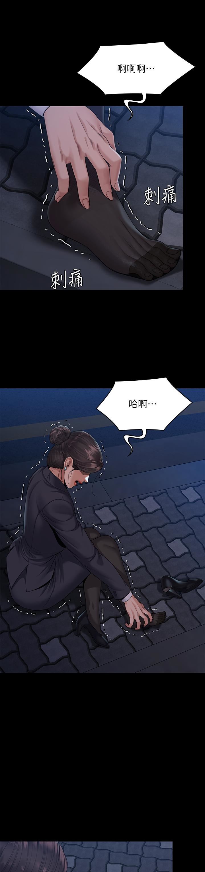 傀儡第253话-在他面前干他女儿，气死他!