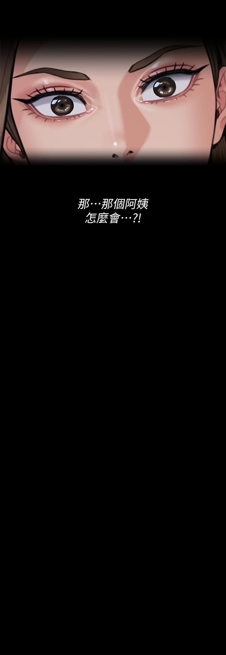 傀儡第253話-在他面前幹他女兒,氣死他!