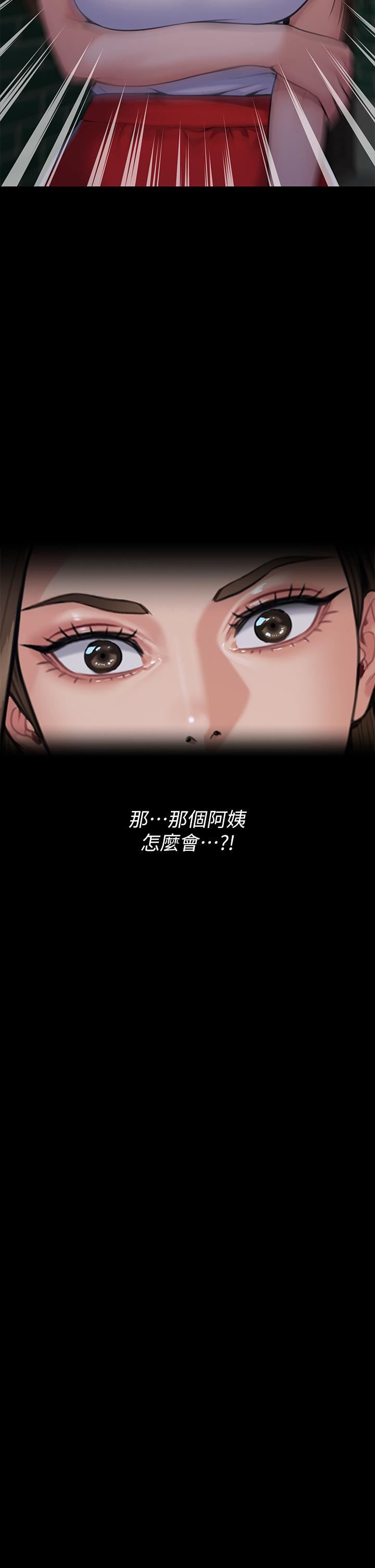 傀儡第254话-要死大傢一起死!
