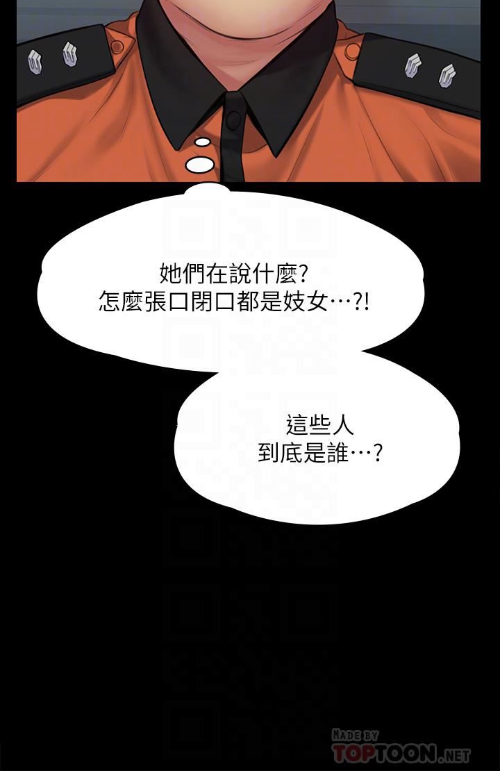 傀儡第254话-要死大傢一起死!
