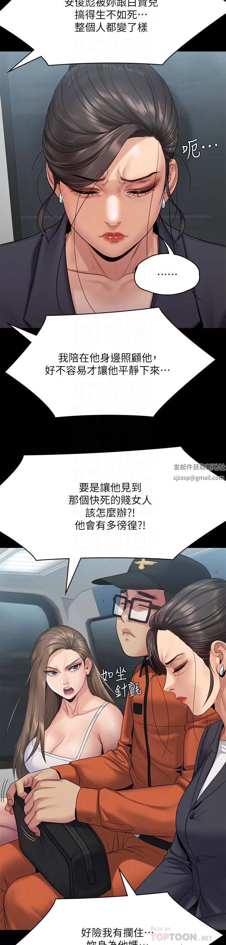 傀儡第254话-要死大傢一起死!