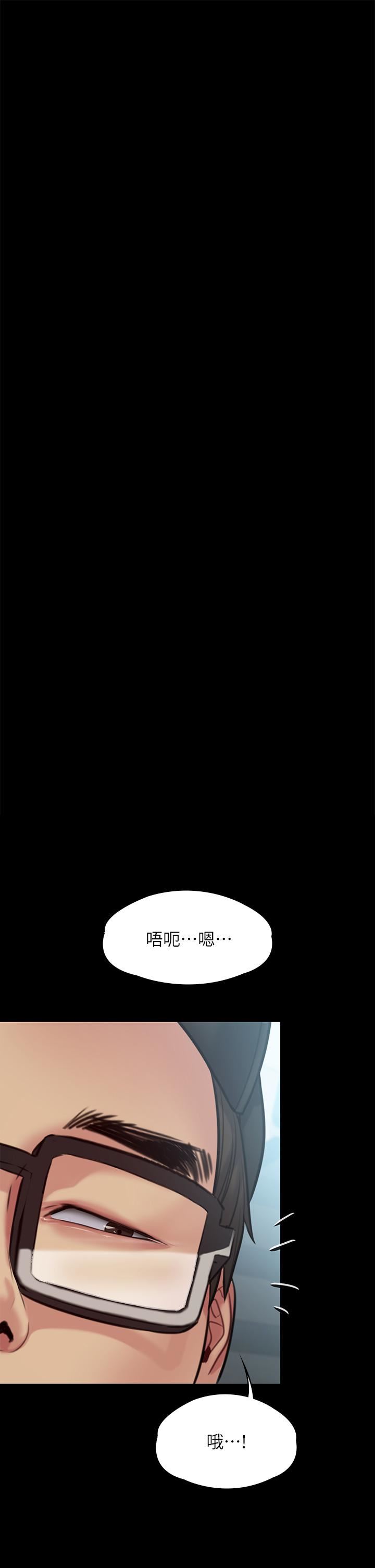 傀儡第254話-要死大傢一起死!