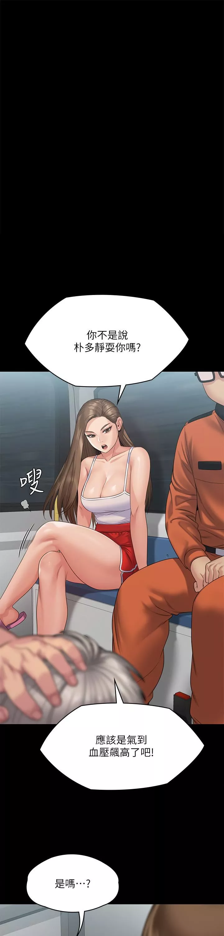 傀儡第254話-要死大傢一起死!
