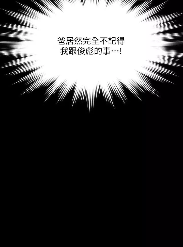 傀儡第254話-要死大傢一起死!