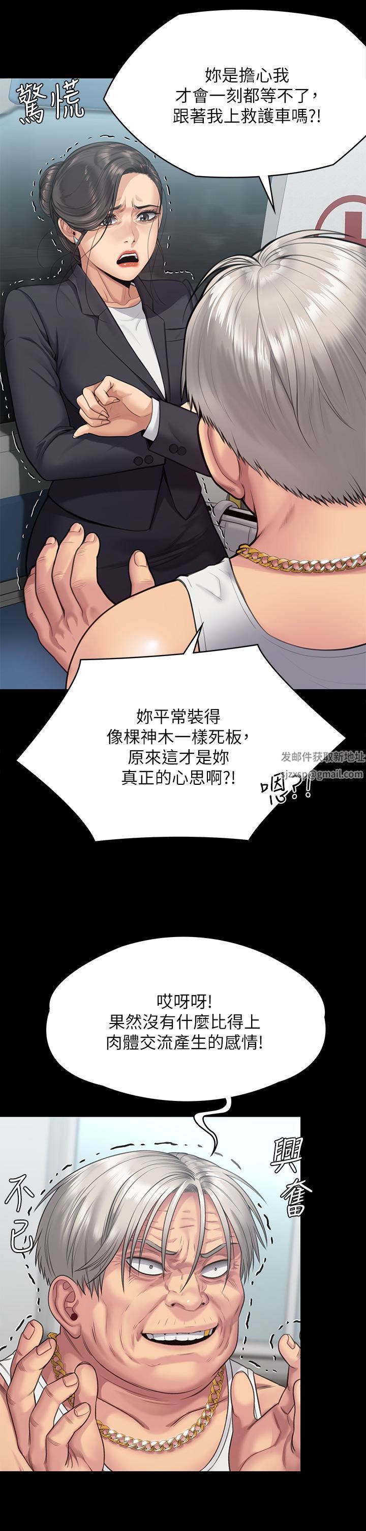 傀儡第254话-要死大傢一起死!