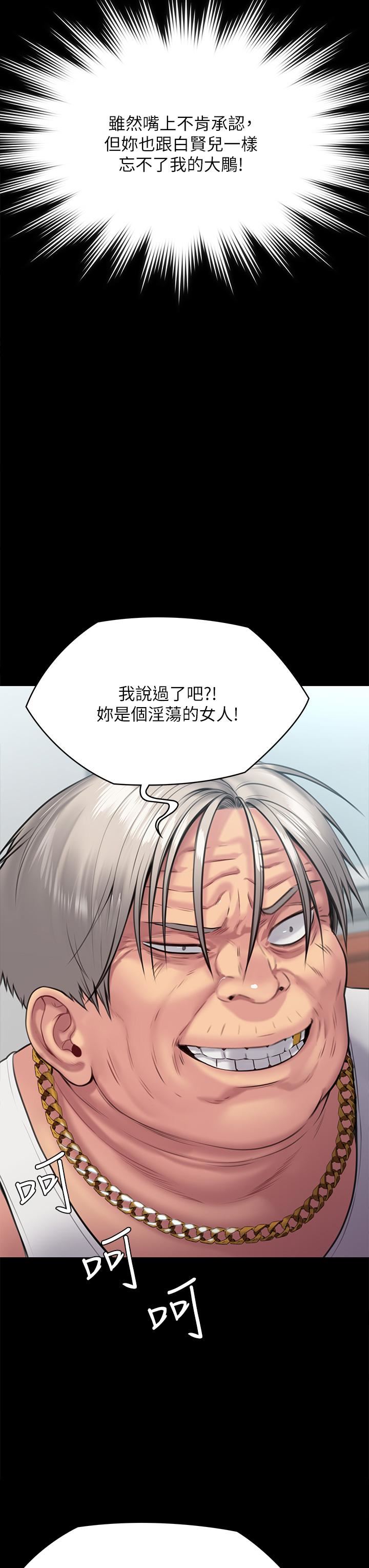 傀儡第254话-要死大傢一起死!