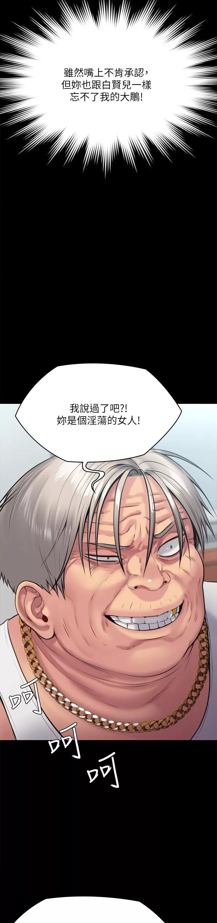 傀儡第254話-要死大傢一起死!