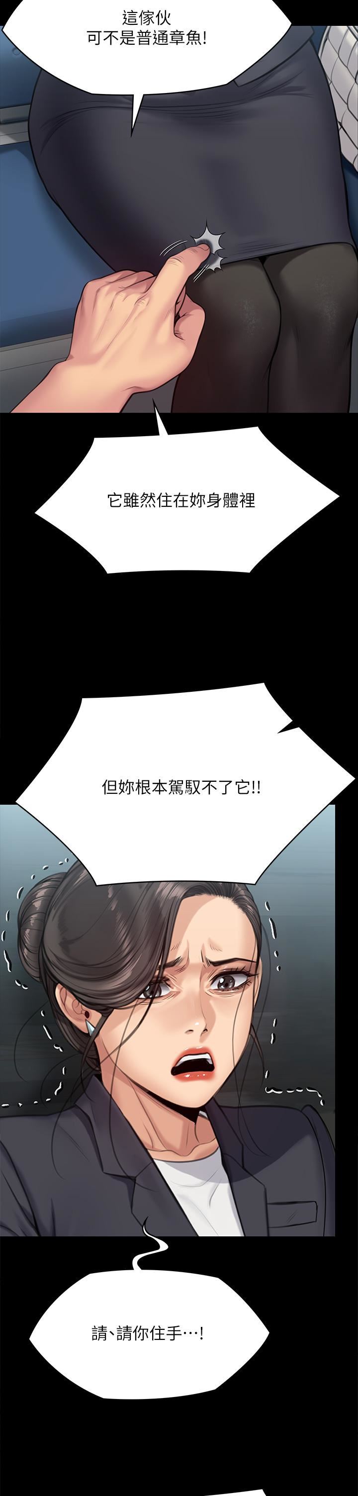 傀儡第254话-要死大傢一起死!