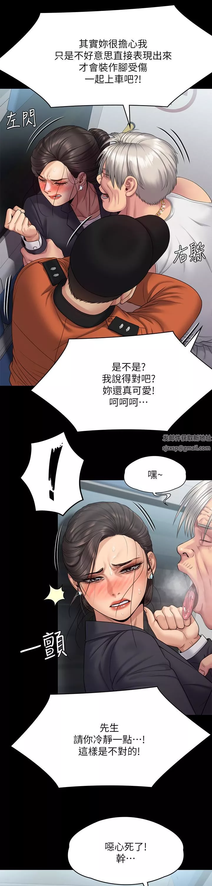 傀儡第254話-要死大傢一起死!