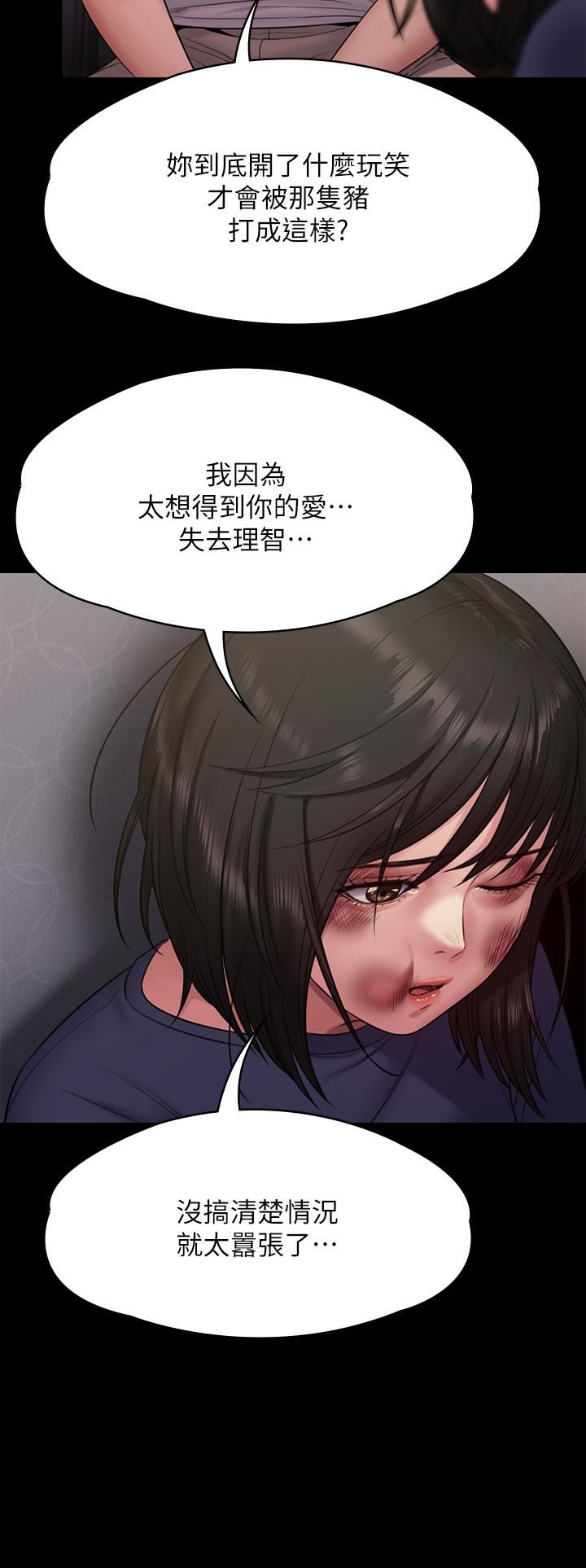傀儡第254话-要死大傢一起死!