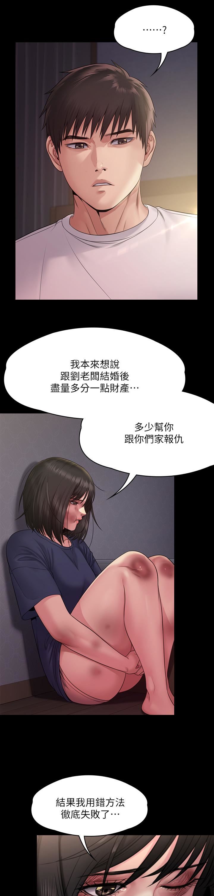 傀儡第254话-要死大傢一起死!