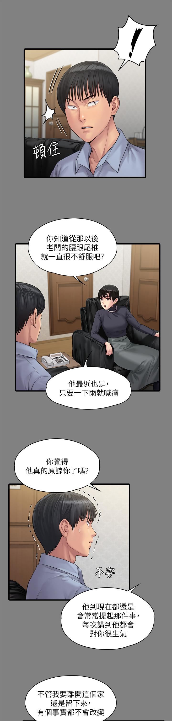 傀儡第254话-要死大傢一起死!