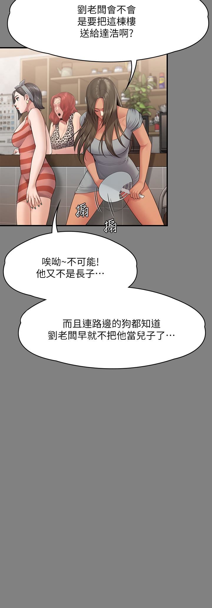 傀儡第254话-要死大傢一起死!